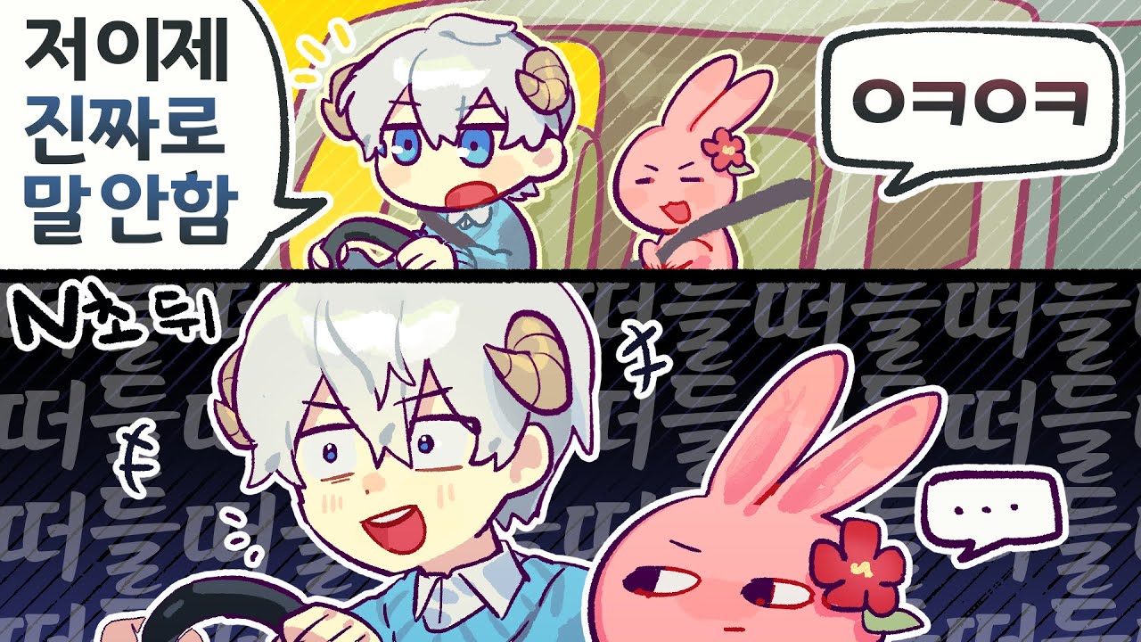 말 안 한다며...