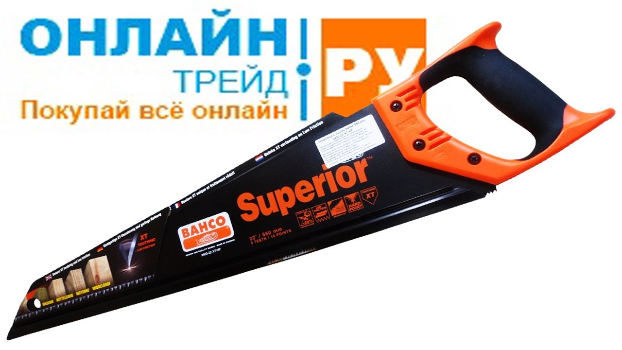 ОНЛАЙН ТРЕЙД.РУ Ножовка с покрытием 550мм, Bahco 2600-22-XT-HP