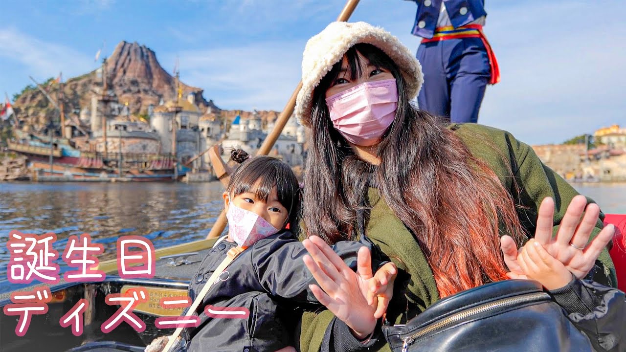 家族で誕生日ディズニーしてきたら癒やされ過ぎました【ディズニーシー】