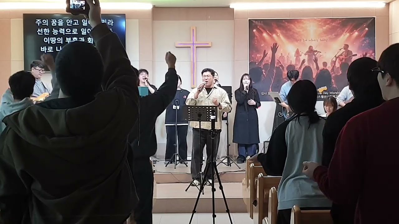 260131 청년&청소년 연합집회 오후찬양 (The Day Worship)