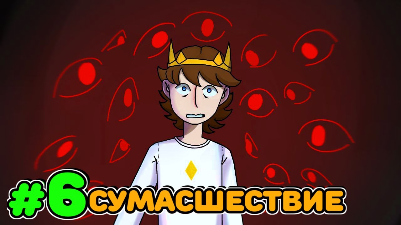 Lp. Созерцание #6 СКРИЖАЛЬ БОГА • Майнкрафт