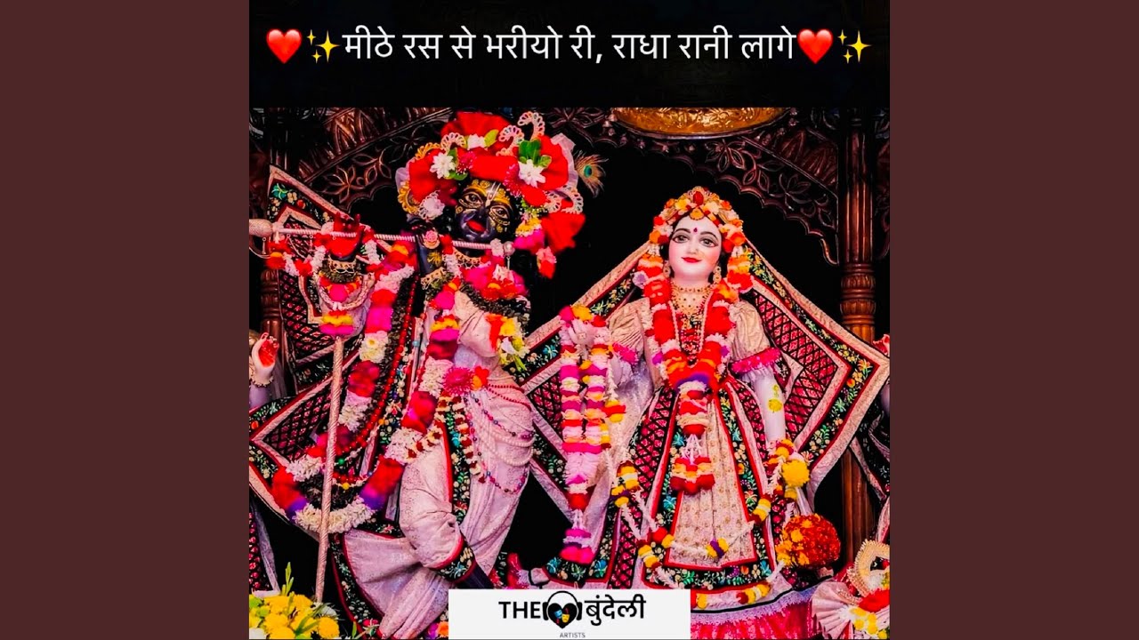 Mithe Ras Se Bharyo Radha Rani Lage