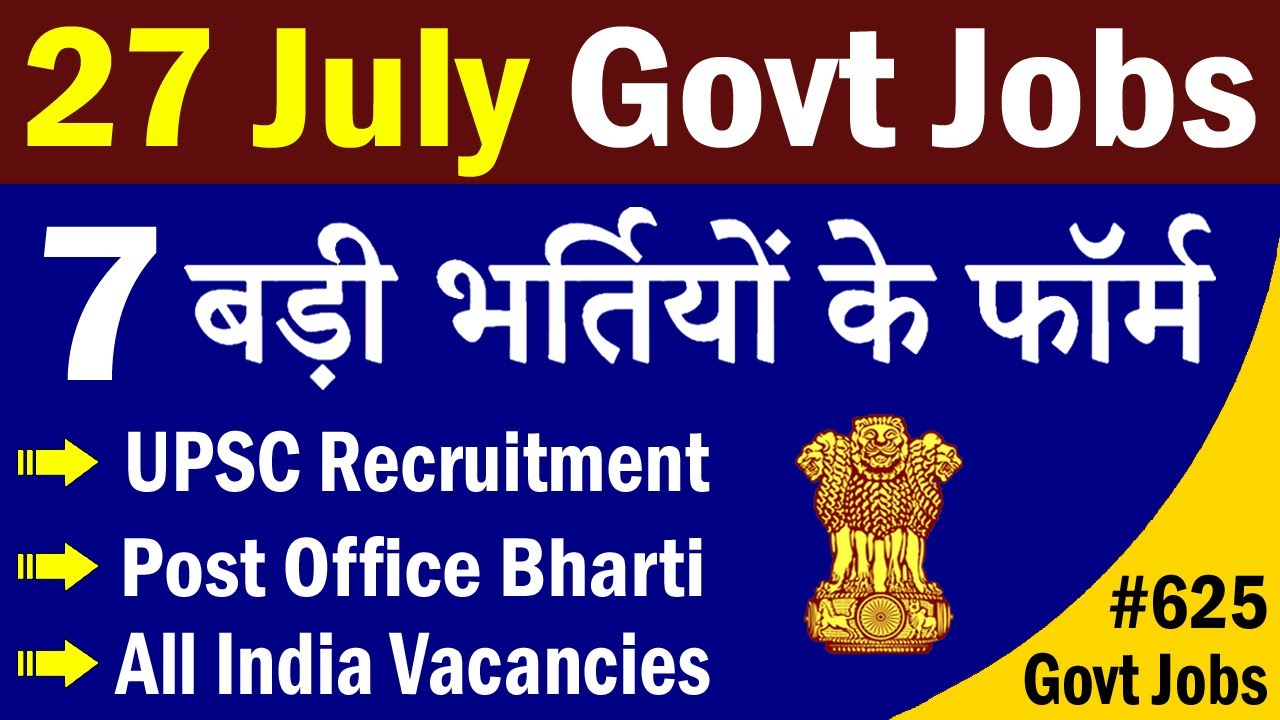 27 July 2020 Govt Jobs || आज की 7 बड़ी भर्तियां #625 || Government Jobs 2020