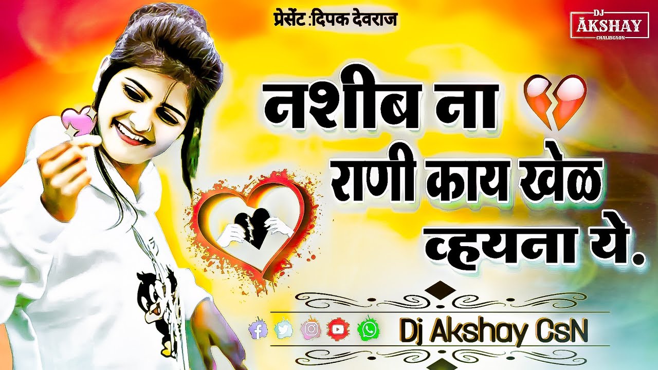 Nashib Na Rani Kay Khel Vhayna Ye /Yara O Yara Mana Pyar Tu/Dj Songs /Dj Akshay Chalisgaon/