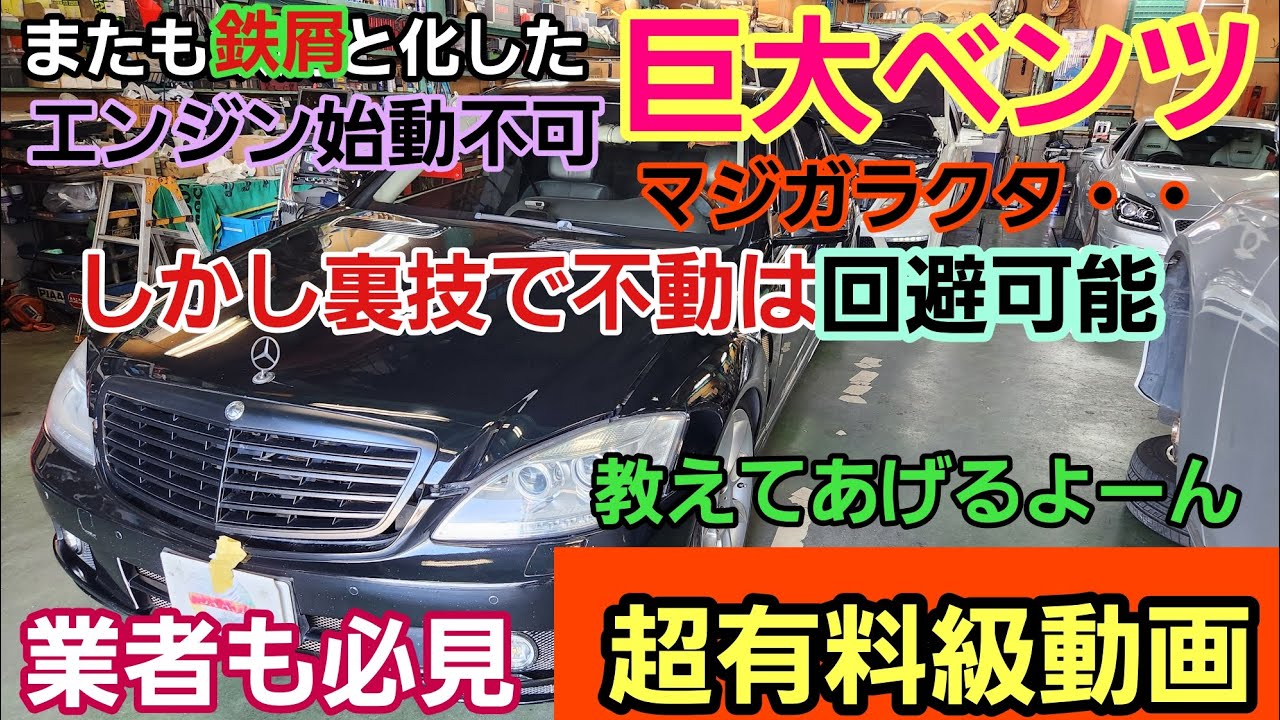 【超有料級】公開！ ■ユーザー及び業者様必見！！！
