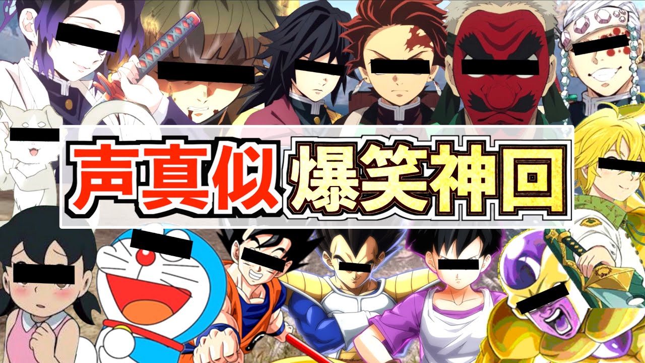 【荒野行動】バズった声真似爆笑神回を詰め込みましたwww【総編集