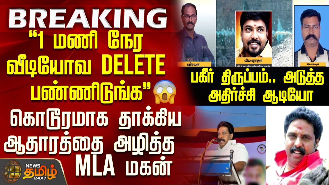 #BREAKING || 