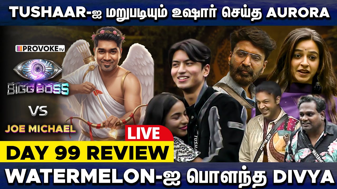 🔥Dhivya தான் Winner-ஆ..?😱 BIGG BOSS 🆚 JOE MICHAEL🔥Day 99 Review LIVE | Provoke TV