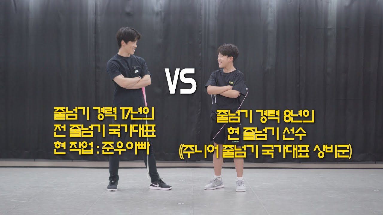 부자간의 줄넘기 대결 과연 결과는? /준우와 준우아빠의 줄넘기 대결 / 빨리뛰기 대결 /  #줄넘기경기 #줄넘기선수 #줄넘기국가대표