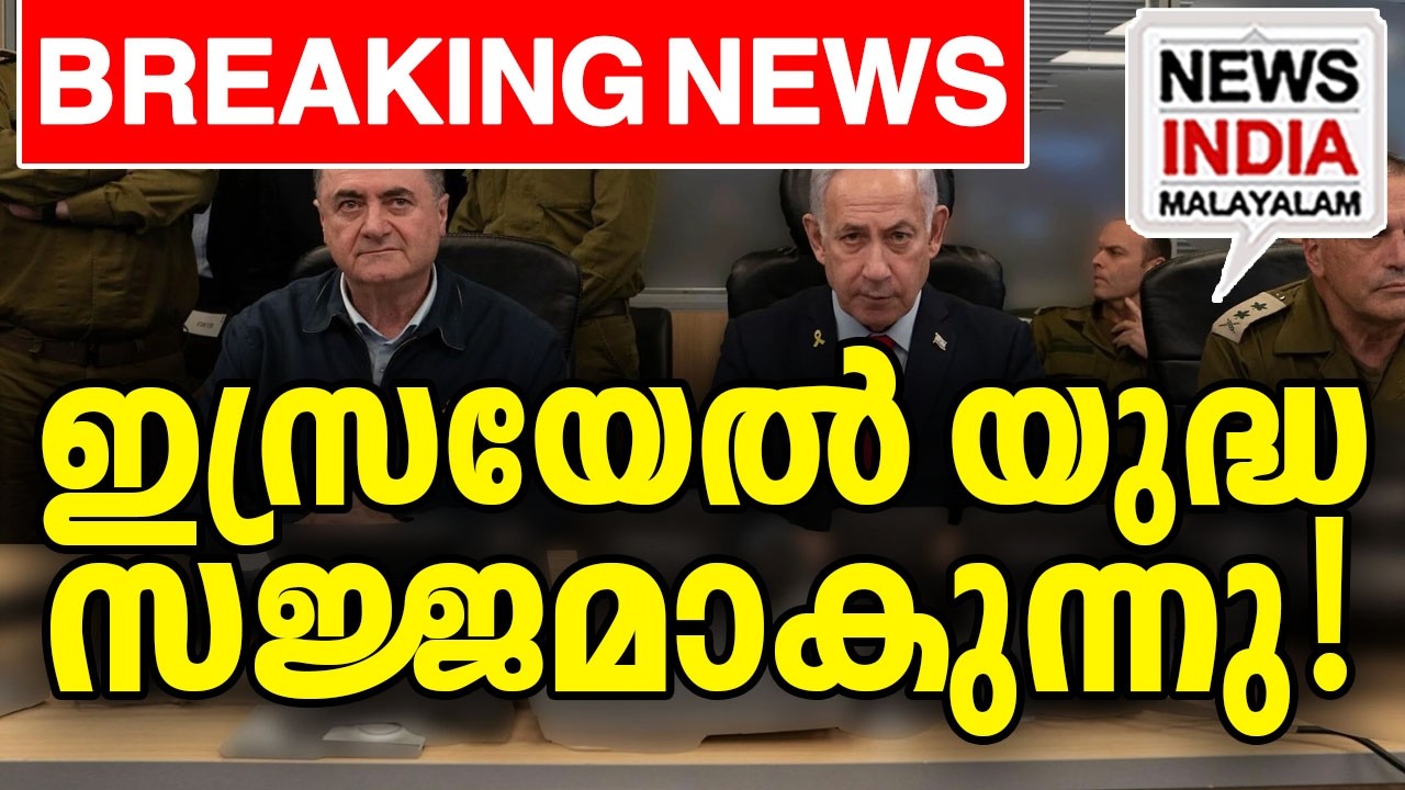 യുദ്ധവിമാനങ്ങൾ  വിന്യസിച്ചു| middle east news update I NEWS INDIA MALAYALAM
