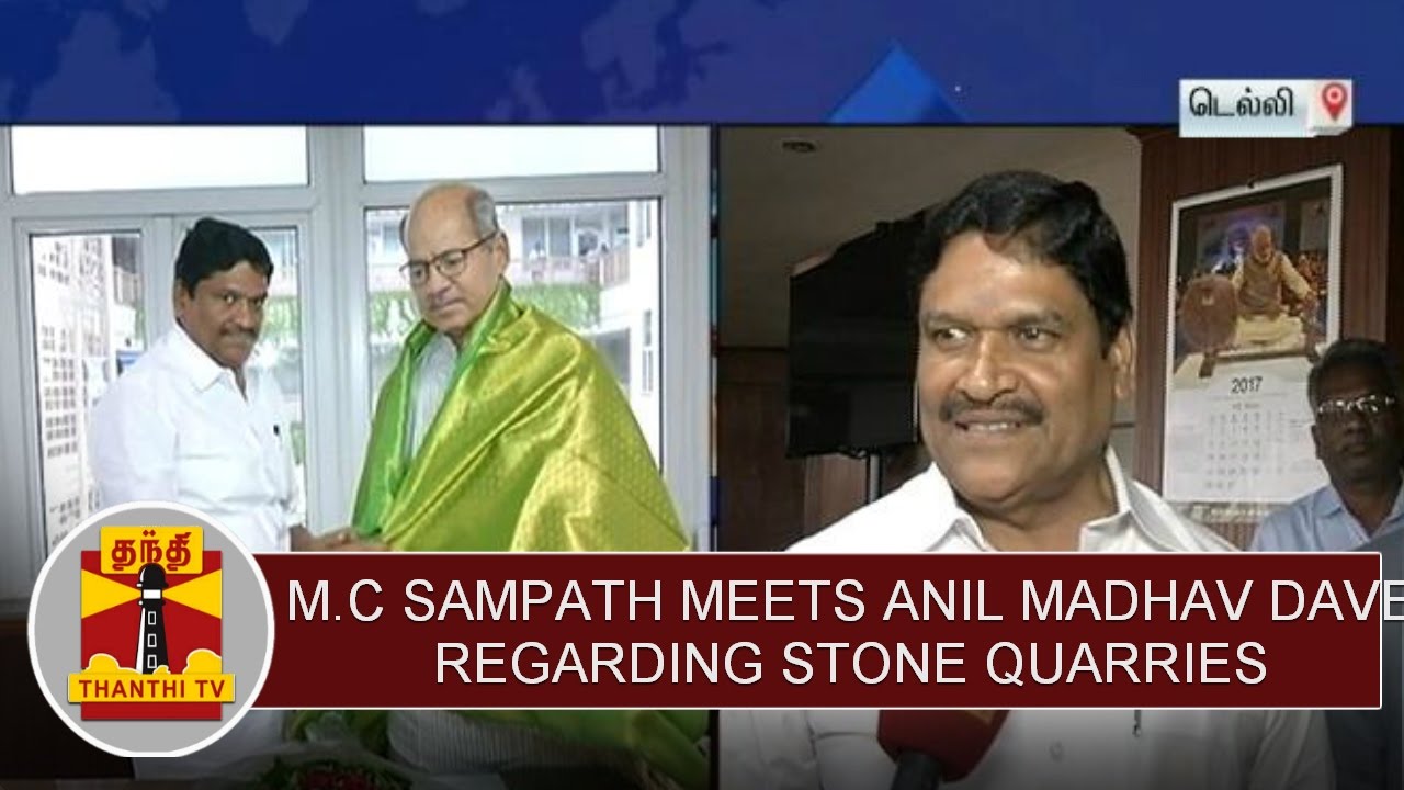 Minister MC Sampath meets Anil Madhav Dave regarding opening of Stone Quarries | Thanthi TV