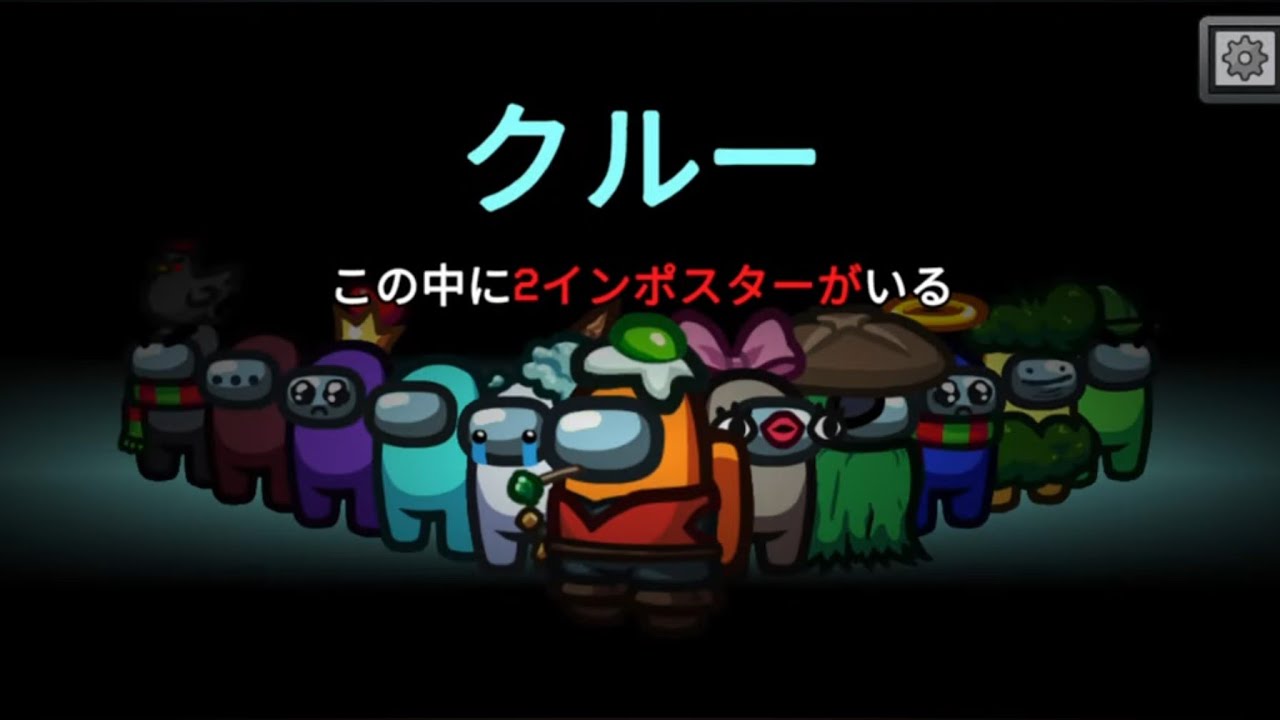 【初動考察】「タスク平均距離」を計算するとインポスターが浮き上がります #amongus #アモングアス #アマングアス #アモアス #インポスター #神プレイ