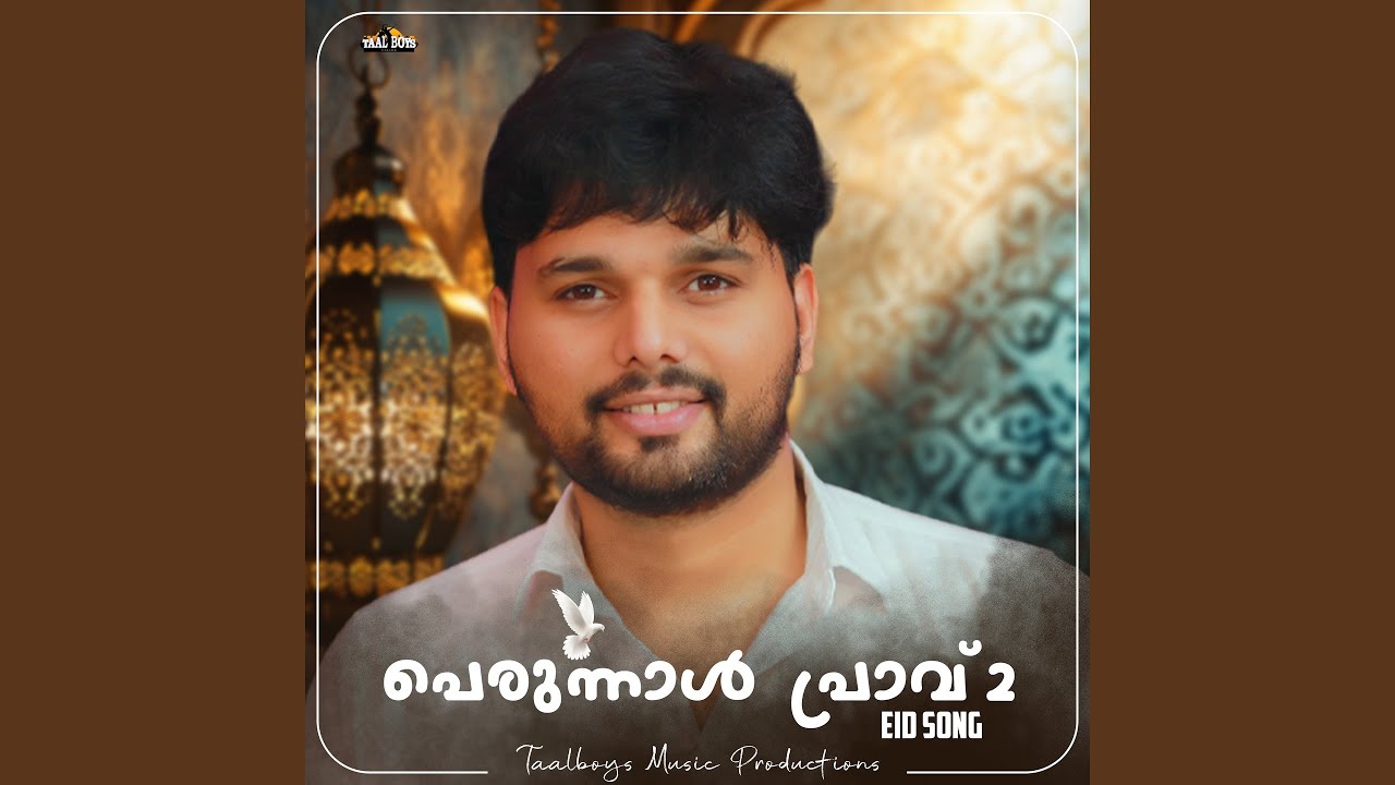 Perunal Praavu, Pt. 2 (Eid Song)