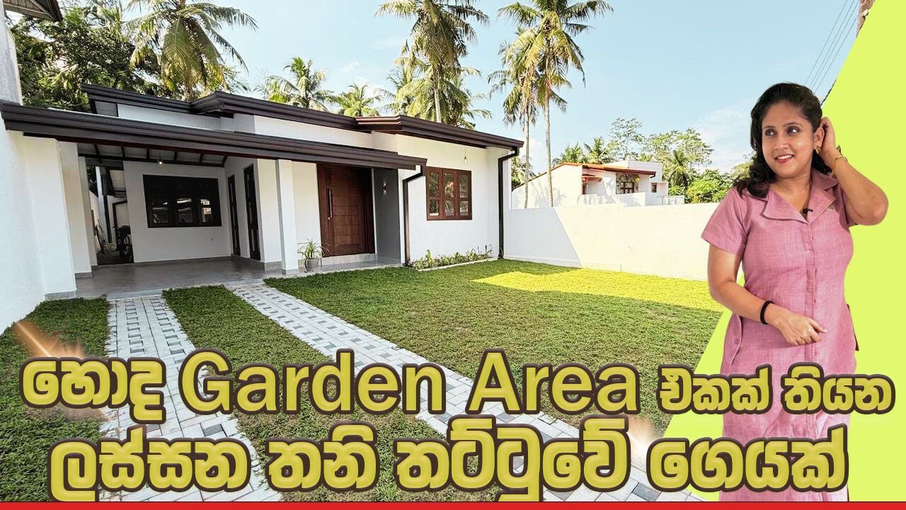 හොද Garden Area එකක් තියන ලස්සන තනි තට්ටුවේ ගෙයක් | Luxury Sri Lanka