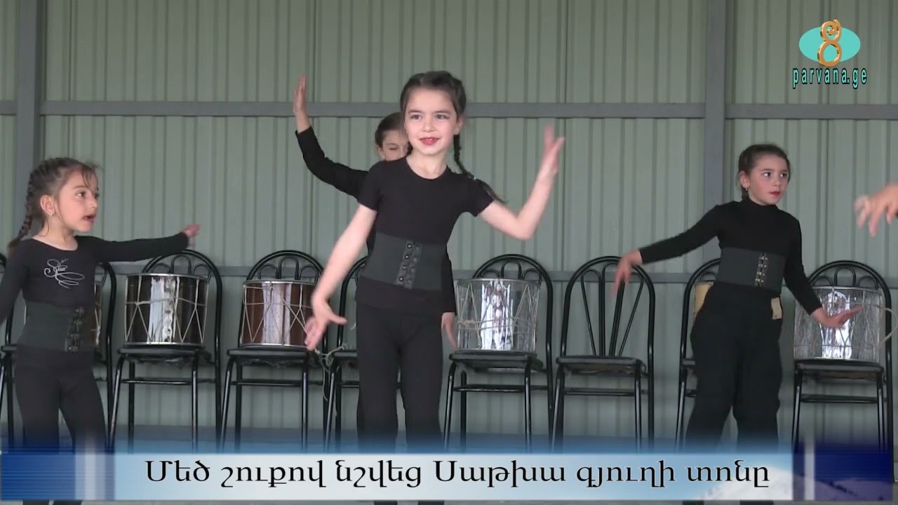 Праздник села Сатха.    Մեծ շուքով նշվեց Սաթխա գյուղի տոնը