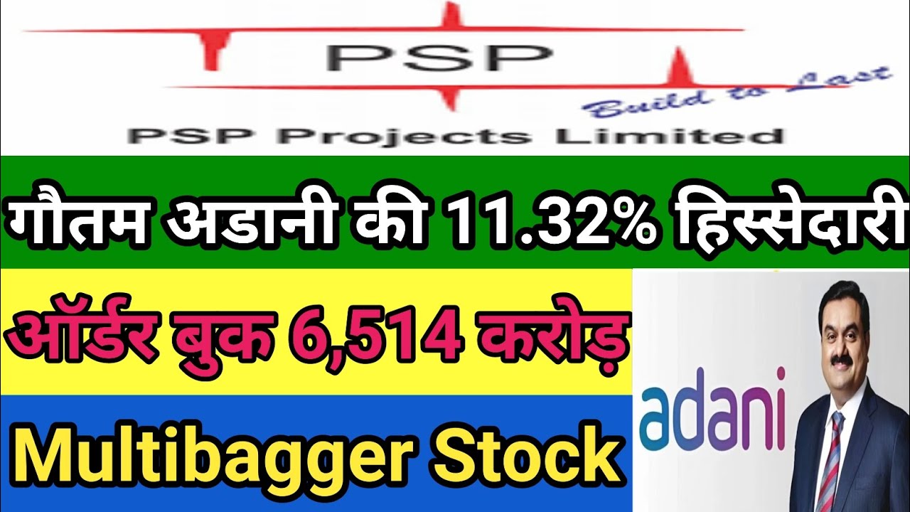 Psp projects share latest news | psp projects share q1results | psp projects share target price 