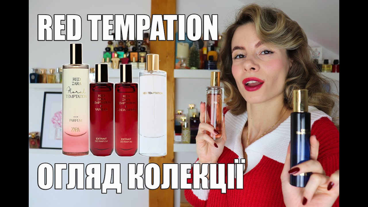 Парфуми Red Temptetion Zara ❤️ Огляд усієї Колекції &новинка Deep Temptation