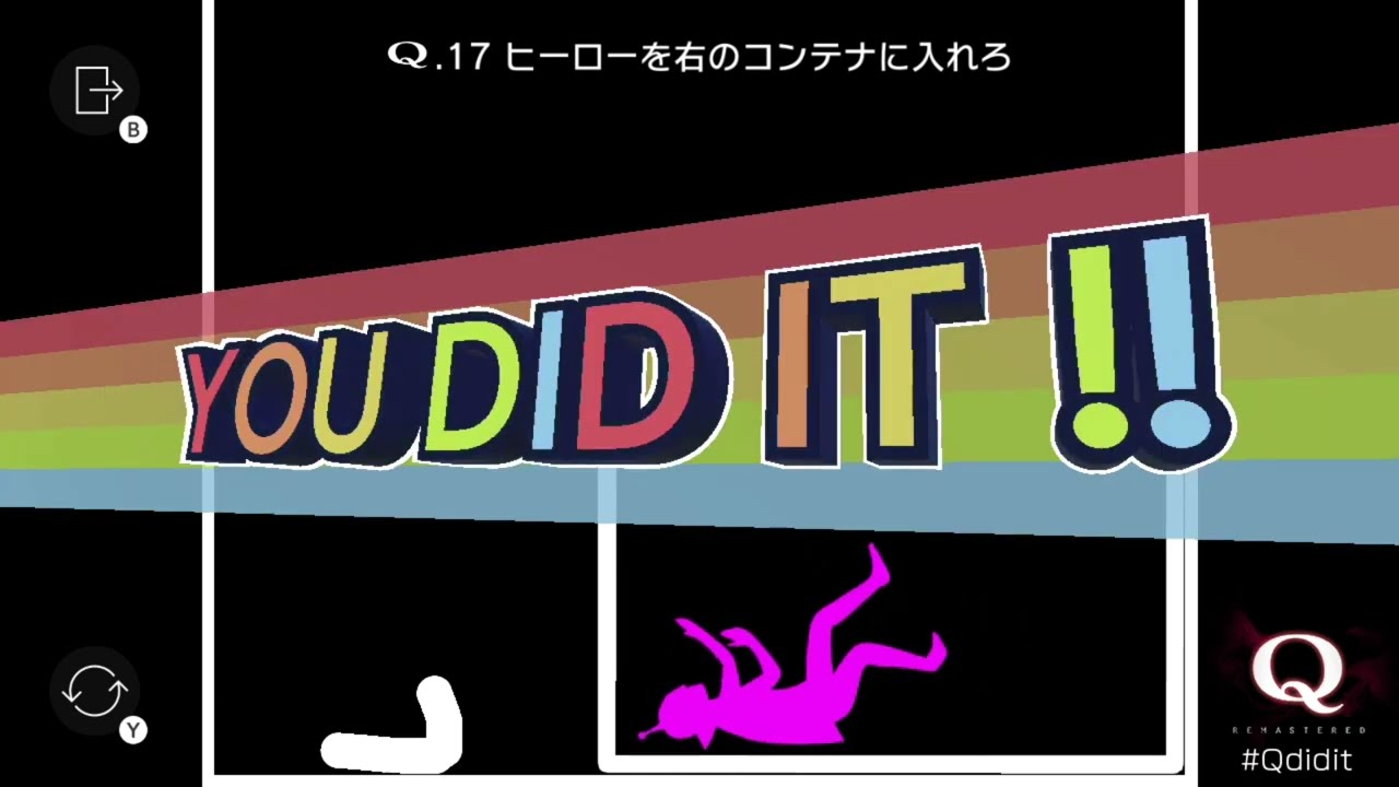 Q REMASTERED うまく使えば最強のテクニック25選