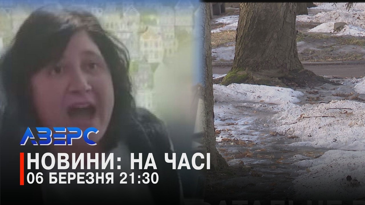 ТЕРОР У ШКОЛІ. БАЙДУЖІСТЬ ОБЕРНУЛАСЯ СМЕРТЮ. ОБШУКИ ТА КУПА ЗБРОЇ