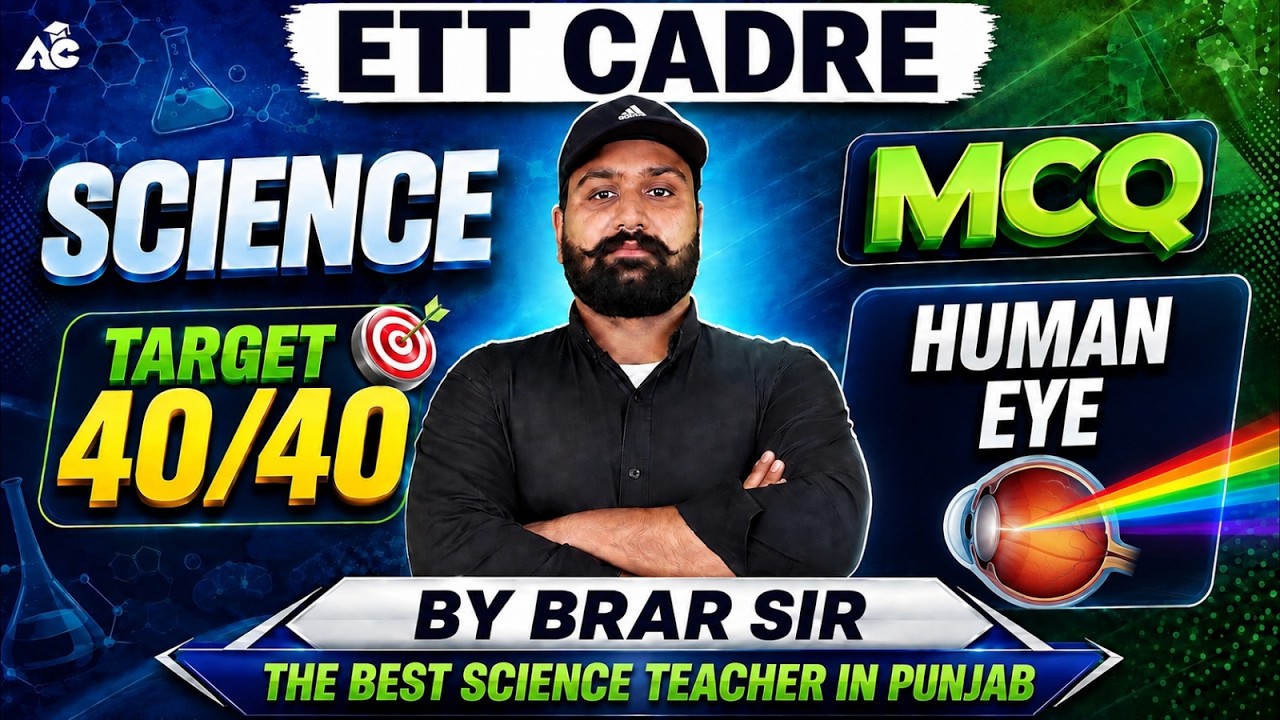 ETT Cadre Science 2026 |  | Human Eye MCQ's Practice | Target 40/40 By Brar Sir