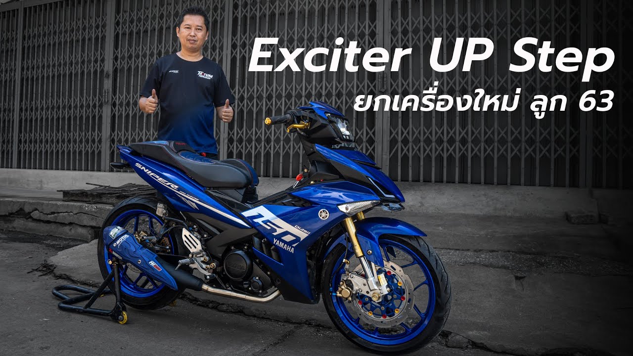 Yamaha Exciter อัพสเต็ปชุดใหญ่ ลูก 63 ⎮ TA TUM Racing