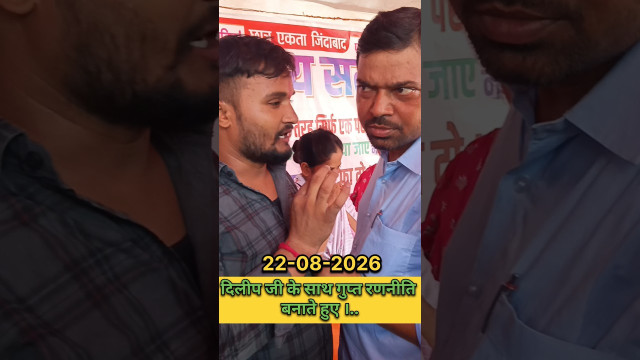 BPSC TRE 4 protest #protest #student