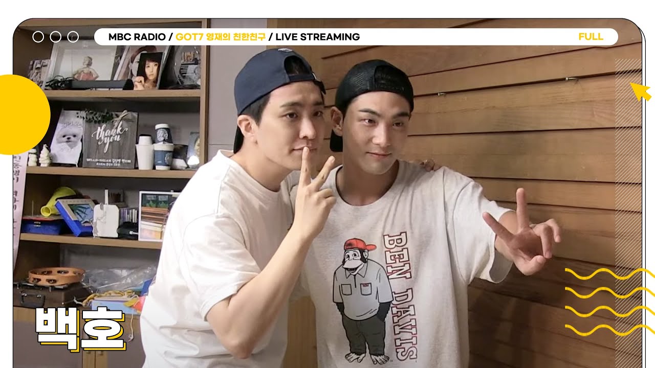 [FULL] 🔔띵동! ✨백호✨의 스테이지8 문이 열립니다🔥｜GOT7 영재의 친한친구｜MBC 230906 방송