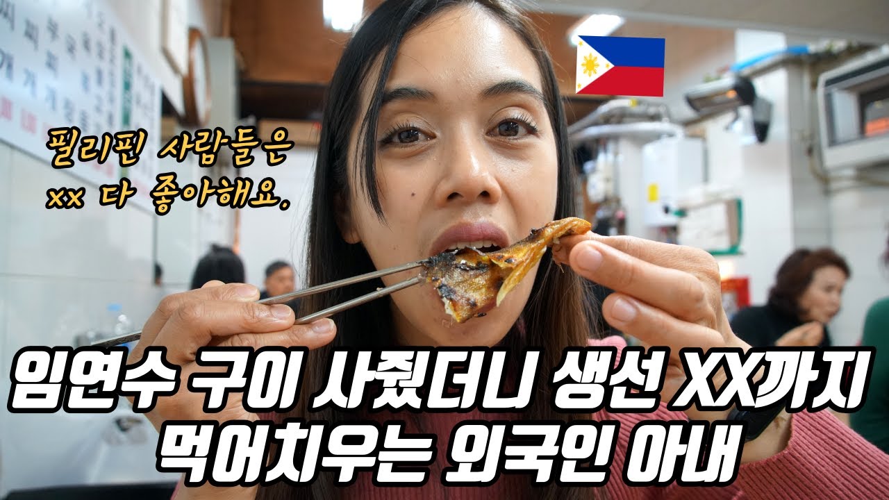 낙원상가에 기타 수리하러 갔다 인생 맛집을 두 곳이나 발견해버렸습니다. | 동대문 생선구이 맛집 전주집 | 낙원상가 미스터기타 | 국제커플 | 한필커플 | 시즌3 브이로그103