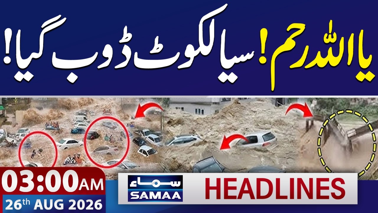 Imran Khan's Health Update | Sialkot Under Water | 3 AM News Headlines | 26 Aug 2026 | Samaa TV