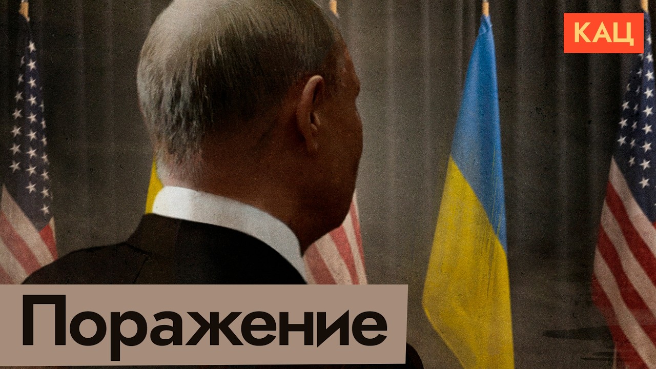 Трамп хочет быть на стороне победителя | США сближается с Украиной (English subtitles) @Max_Katz