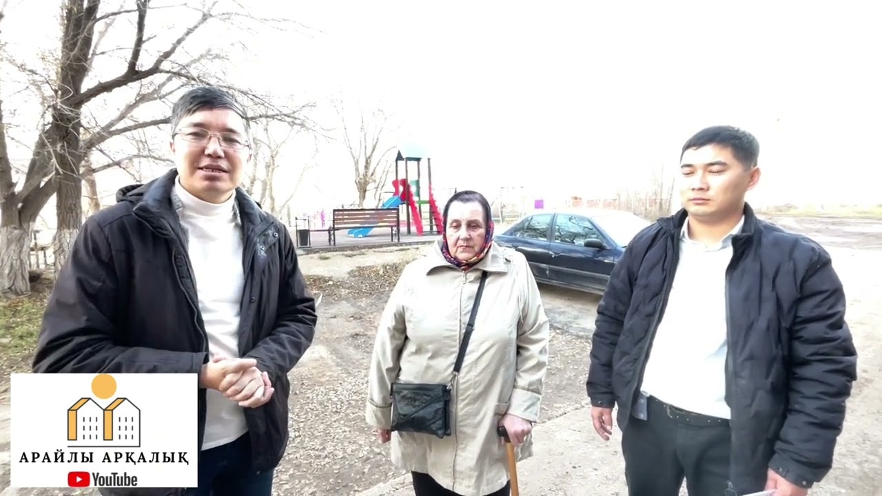Арқалық қаласындағы көпқабатты үйлердің аулаларын абаттандыру жұмыстары жайлы. Город Аркалык
