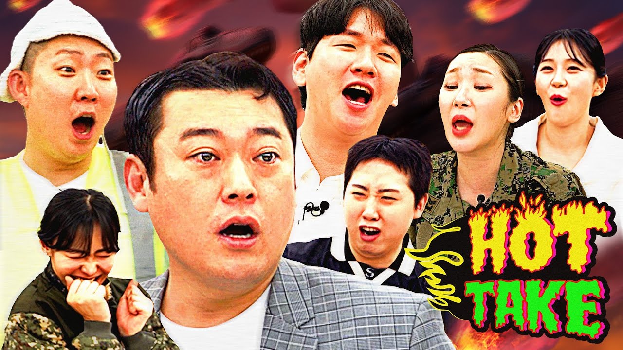 지구가 멸망하는데, 우리는 누구랑 잘지만 논쟁한다 I 핫테이크 6화