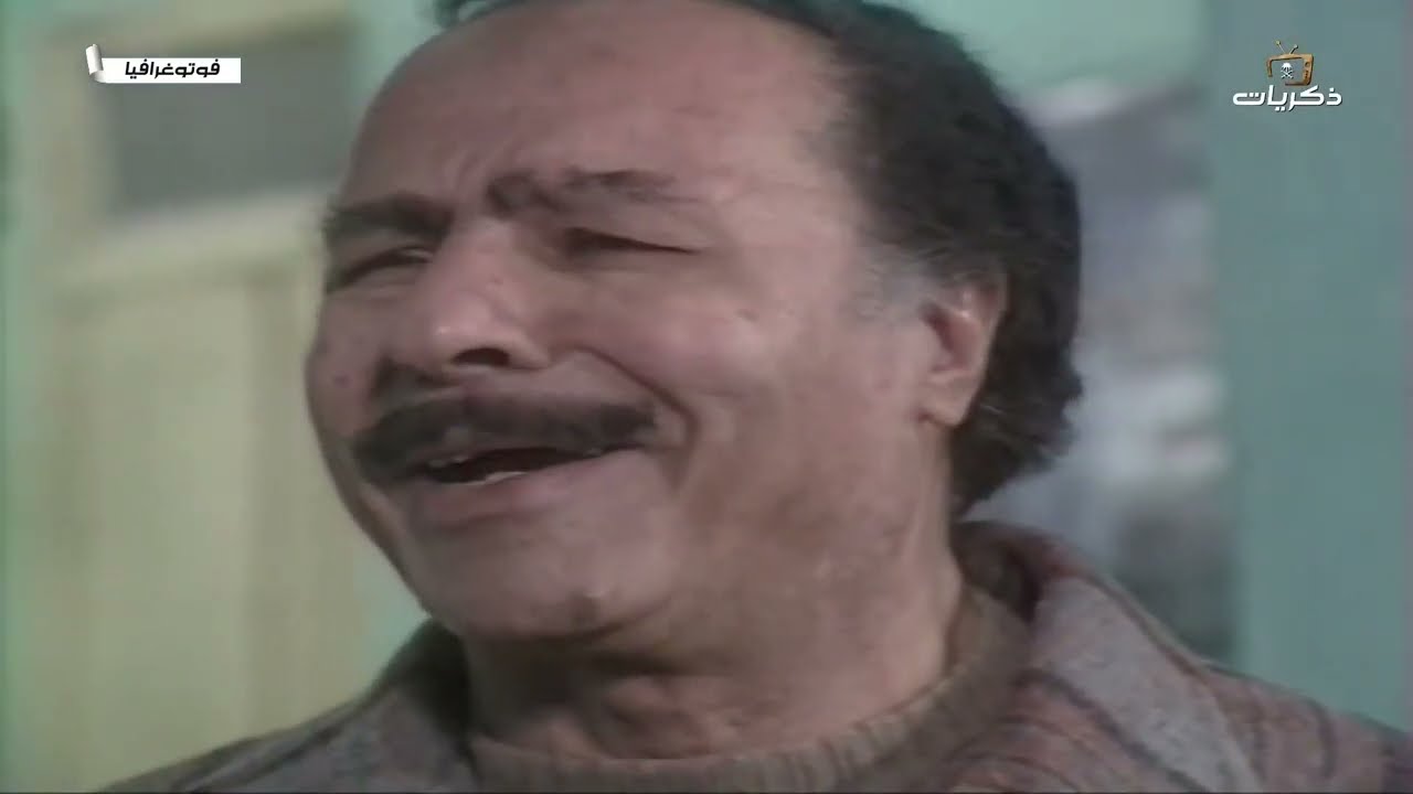 المسلسل المصري النادر فوتوغرافيا الحلقة الأولى