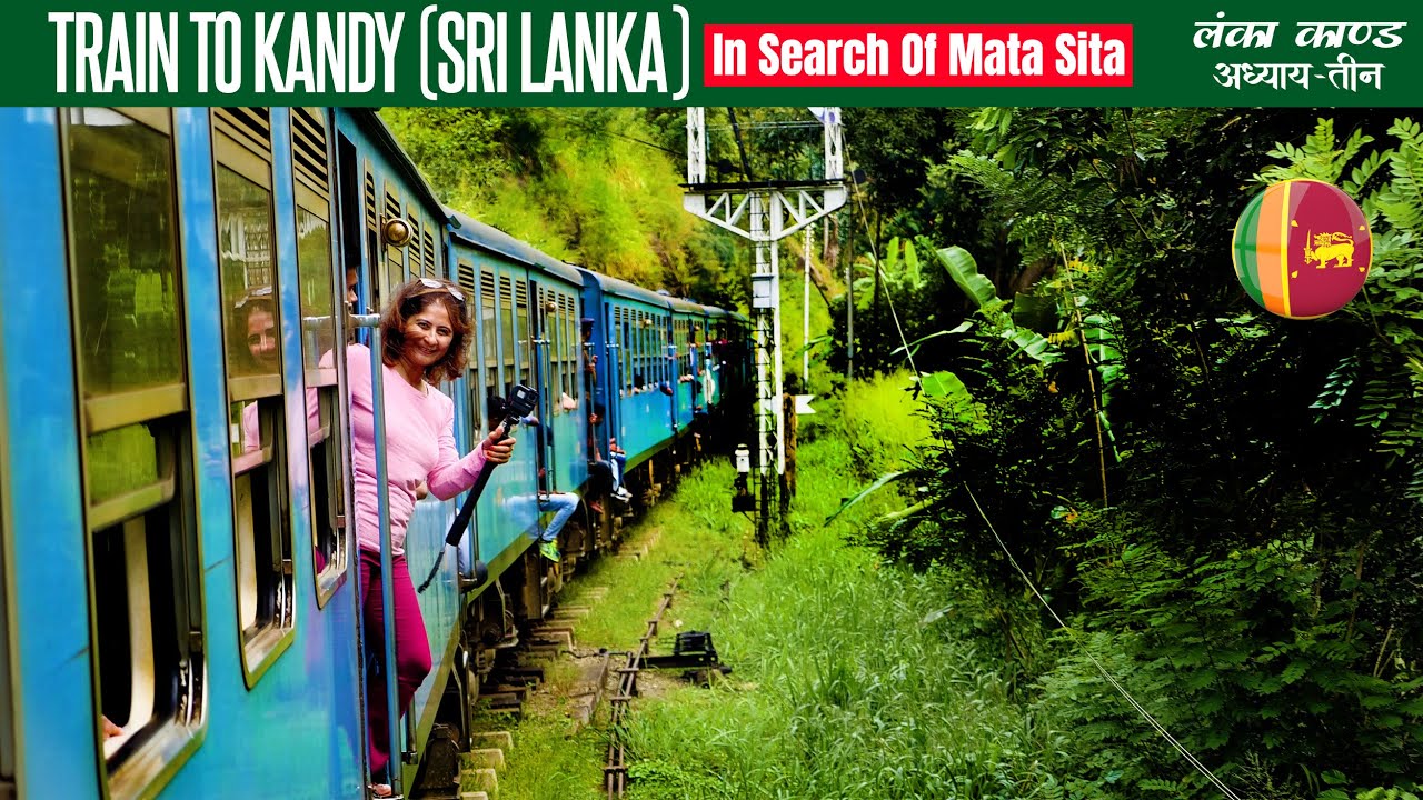 Train To Kandy Sri Lanka | कैसी होती है Sri Lanka की General Class? Lanka Kand 03