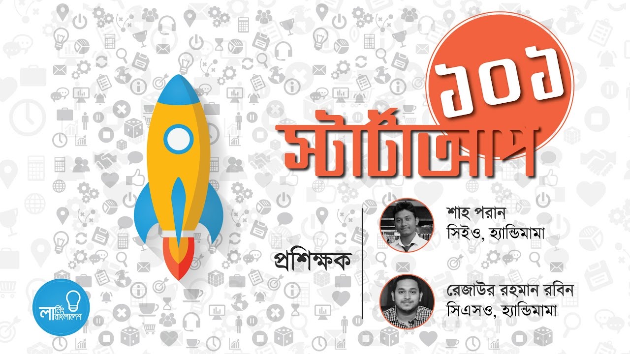 Startup 101 | Rezaur Rahman Robin