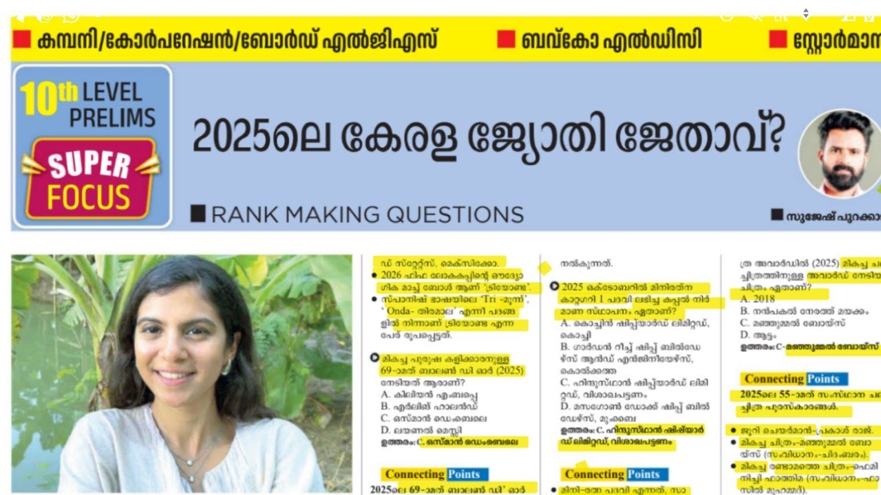 10th PRELIMS 2026🔥 IMPORTANT CURRENT AFFAIRS ✅ഒരു അവസാനഘട്ട REVISION 💯