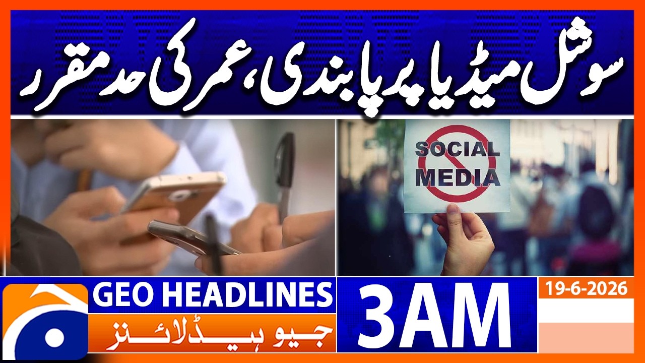 Age limit set for social media use in the UAE | 3 AM Headlines Geo News (19 June 2026)