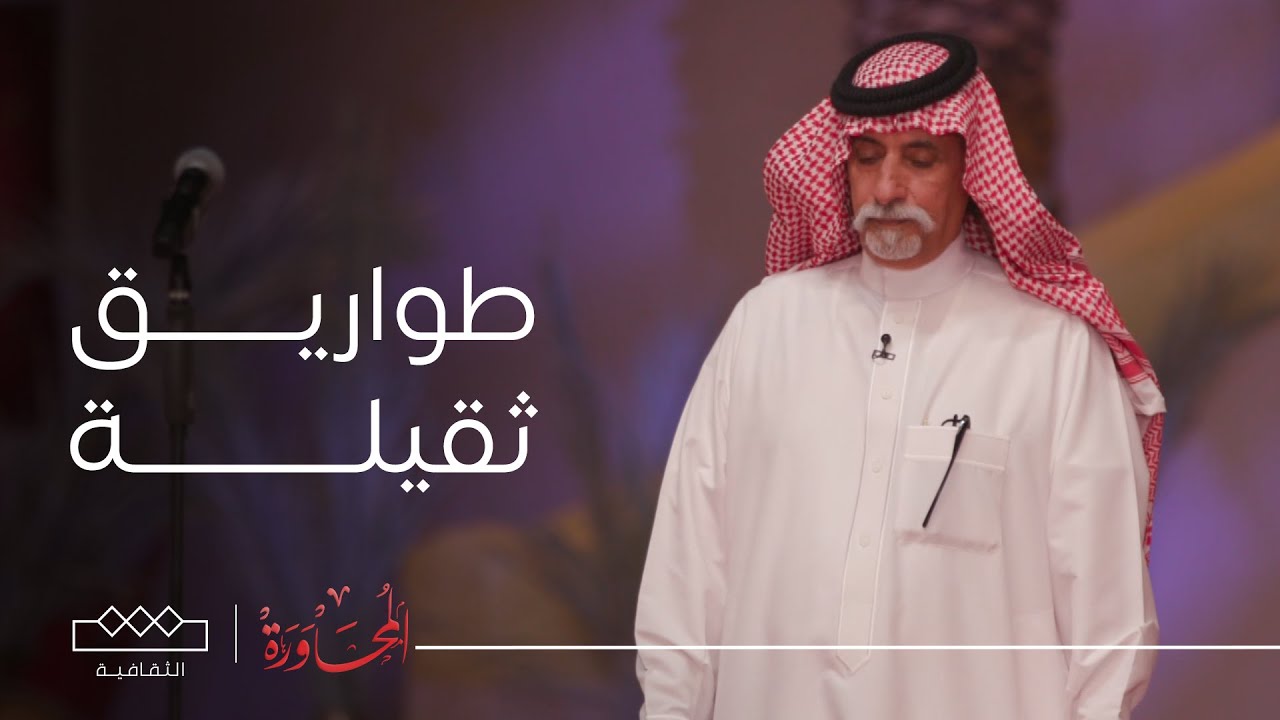 المحاورة | طواريق ثقيلة