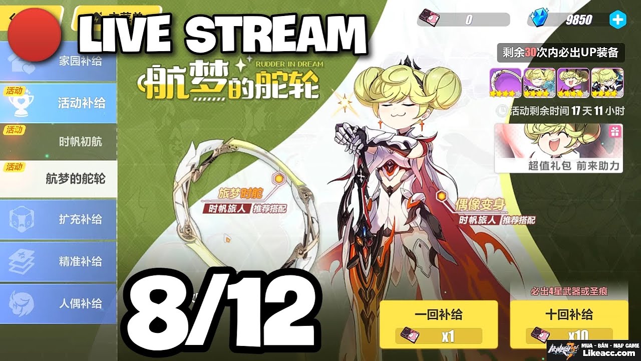 [ Stream Gacha ] HERRSCHER AI-CHAN-  V6.2 SEA