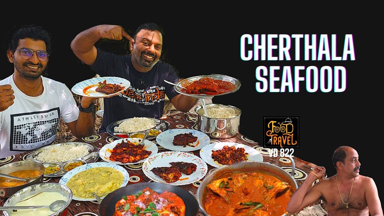 ചേർത്തലയിലെ മീൻരുചികൾ | Madhu Seafood Restaurant Cherthala | Where to have seafood in Cherthala?