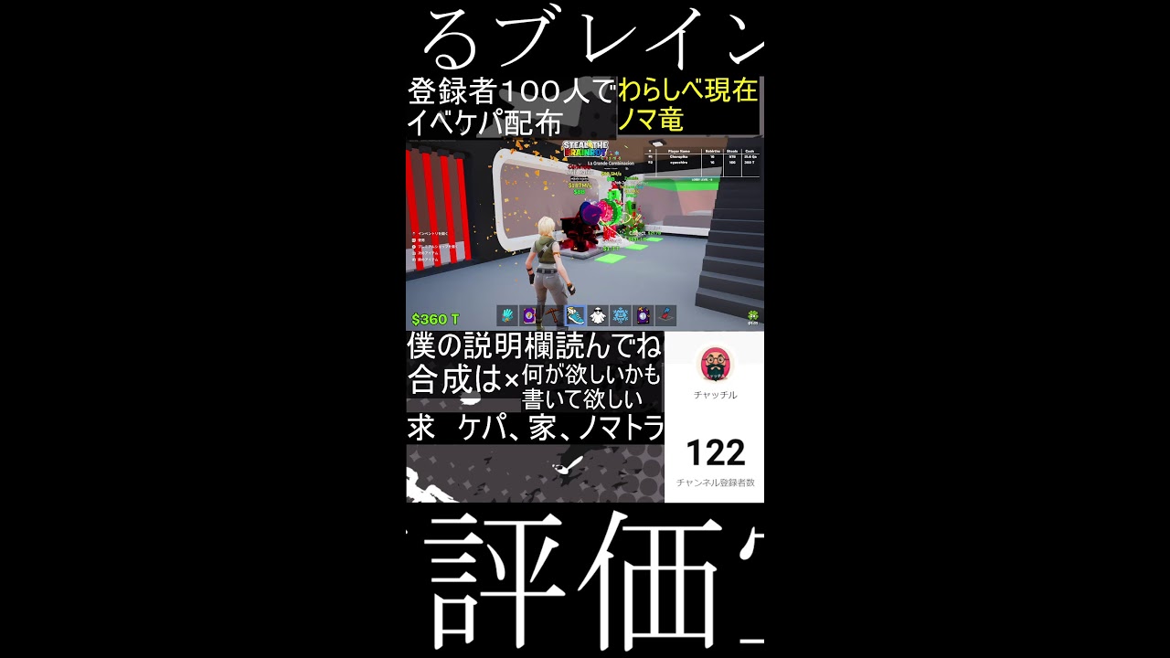 っえ？今更始めるブレロ交換配信ｗｗｗ