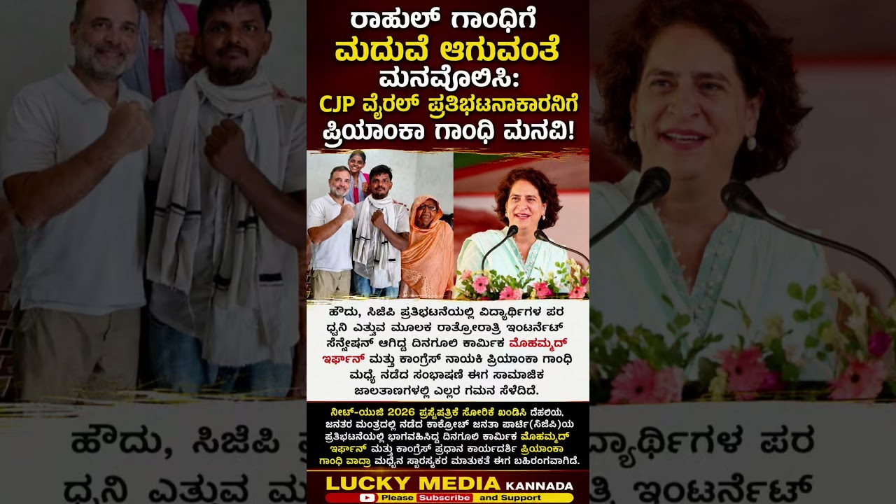 #shortsfeed #shorts #short #karnataka #kannada #news #new #bjp #congress #election #viral #news