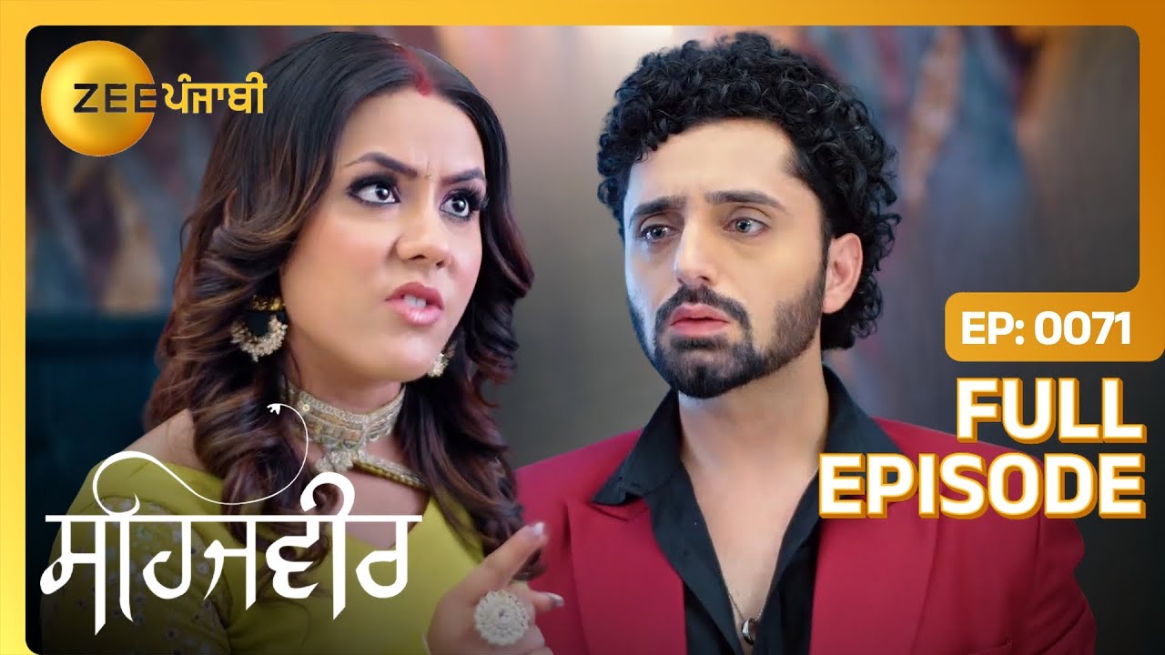 Riya ने पैदा कित्ता Meher दे मन इच Vikram दे लेई doubt! | Sehajveer | Full Episode 71 | Zee Punjabi