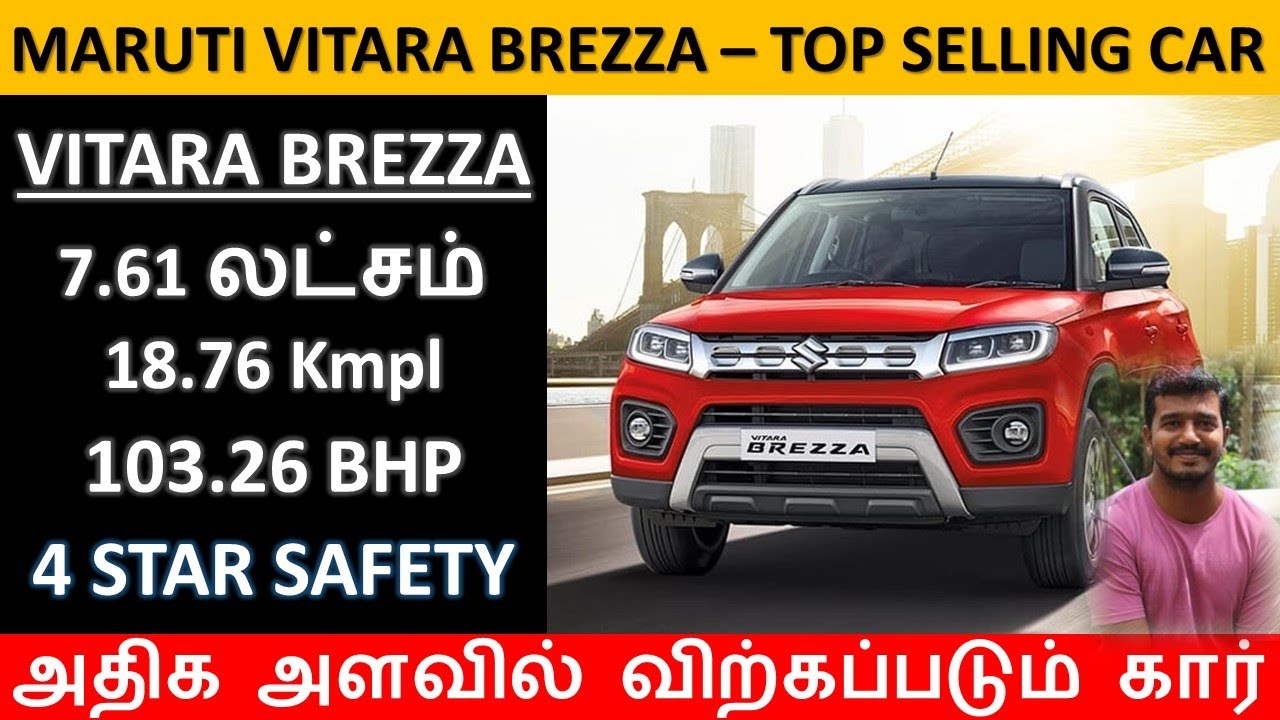 Maruti Suzuki VITARA BREZZA - 4 STAR Safety - Budget SUV Car - Best Mileage - Wheels on review