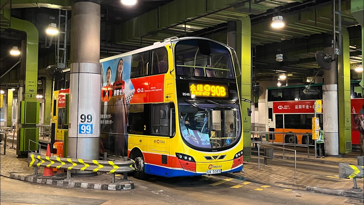 [無聊嘅周末]城巴富豪B9TL(9546)UA5085@90B 海怡半島-金鐘