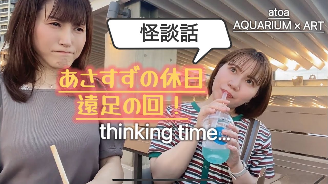 時期外れの&hellip;&hellip;