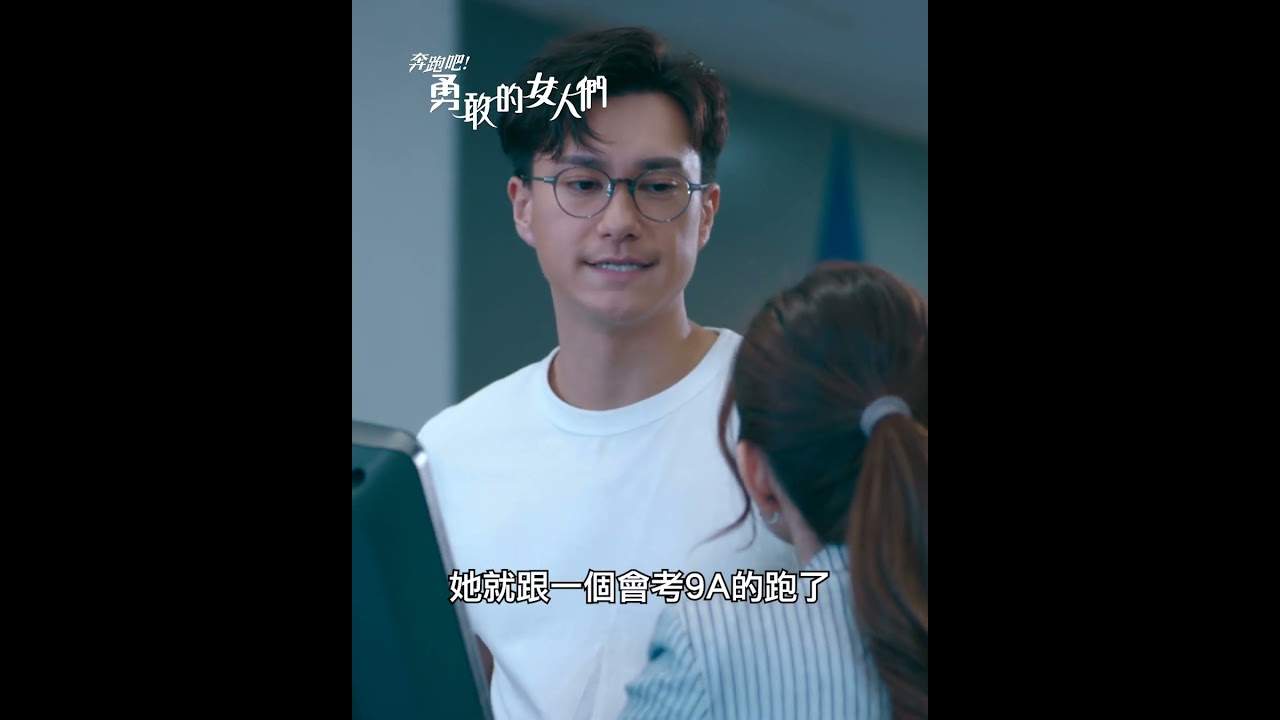 【奔跑吧！勇敢的女人們】朱敏瀚回憶殺 #TVB #蕭正楠 #吳若希 #朱敏瀚 #賴慰玲