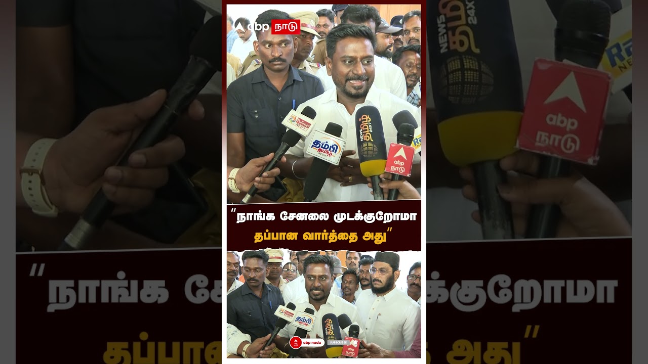 &rdquo;நாங்க சேனலை முடக்குறோமா? தப்பான வார்த்தை அது