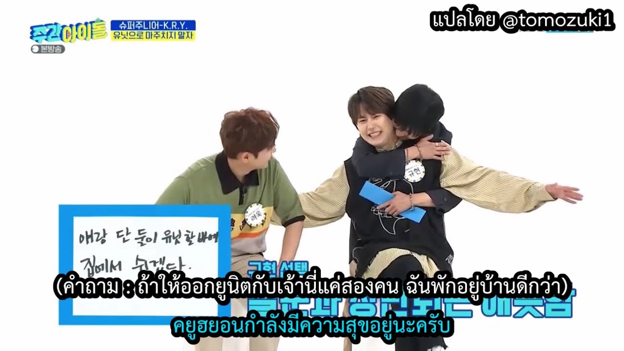 [Thai Sub] Weekly Idol - #SuperJuniorKRY 464-465 FULL CUT