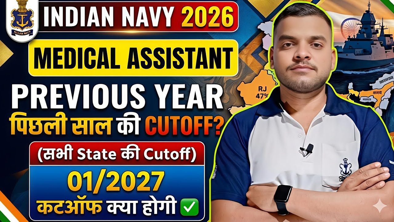 Indian Navy Cut Off 2026 |01/2027 Cutoff क्या होगी| Navy Medical Assistant Privous year Cutoff 2026 